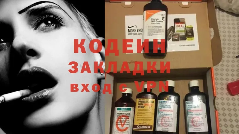 Кодеиновый сироп Lean Purple Drank  ОМГ ОМГ сайт  Верхоянск  даркнет сайт 